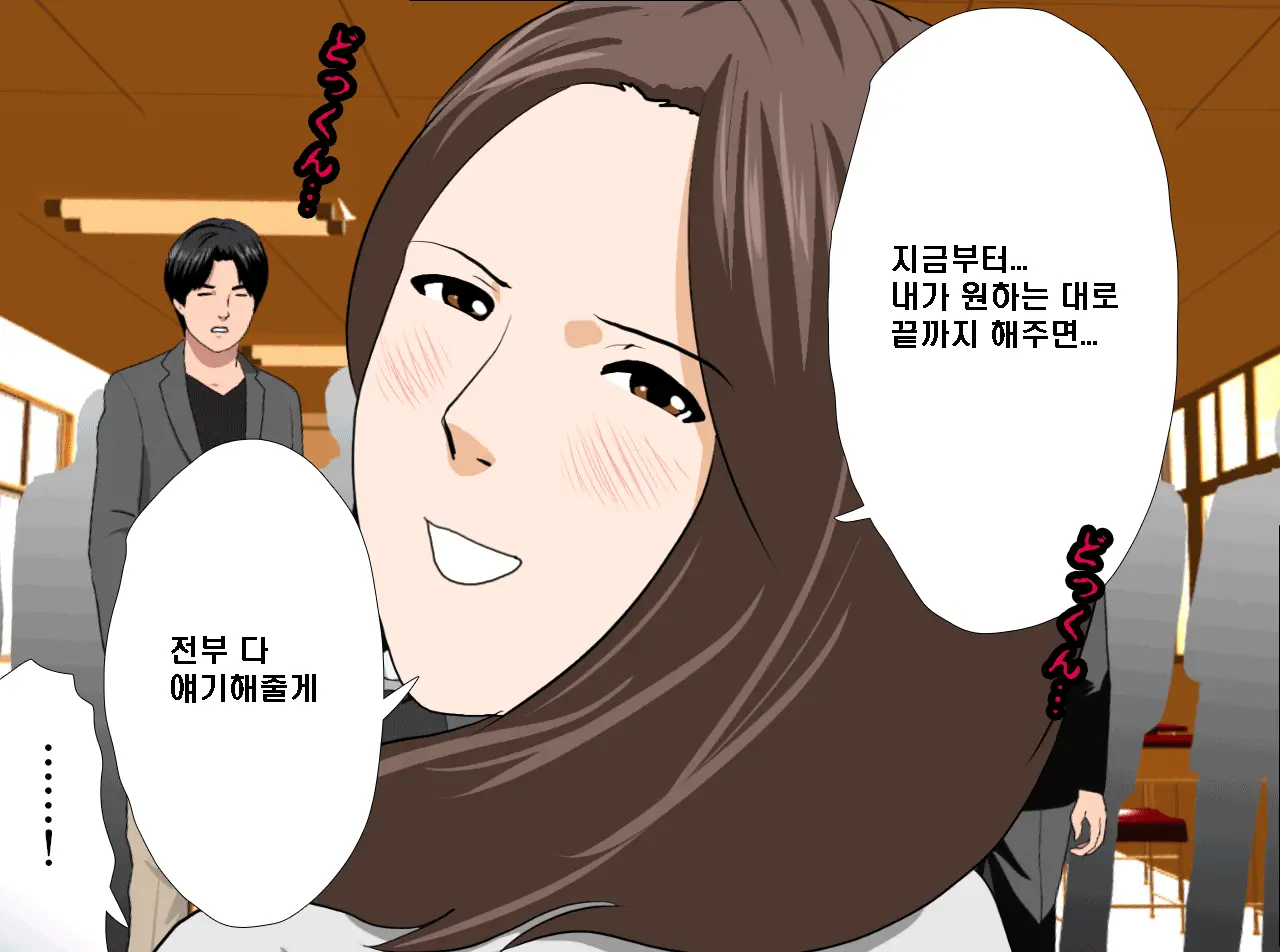 Saimin Seikyouiku Saishuukai